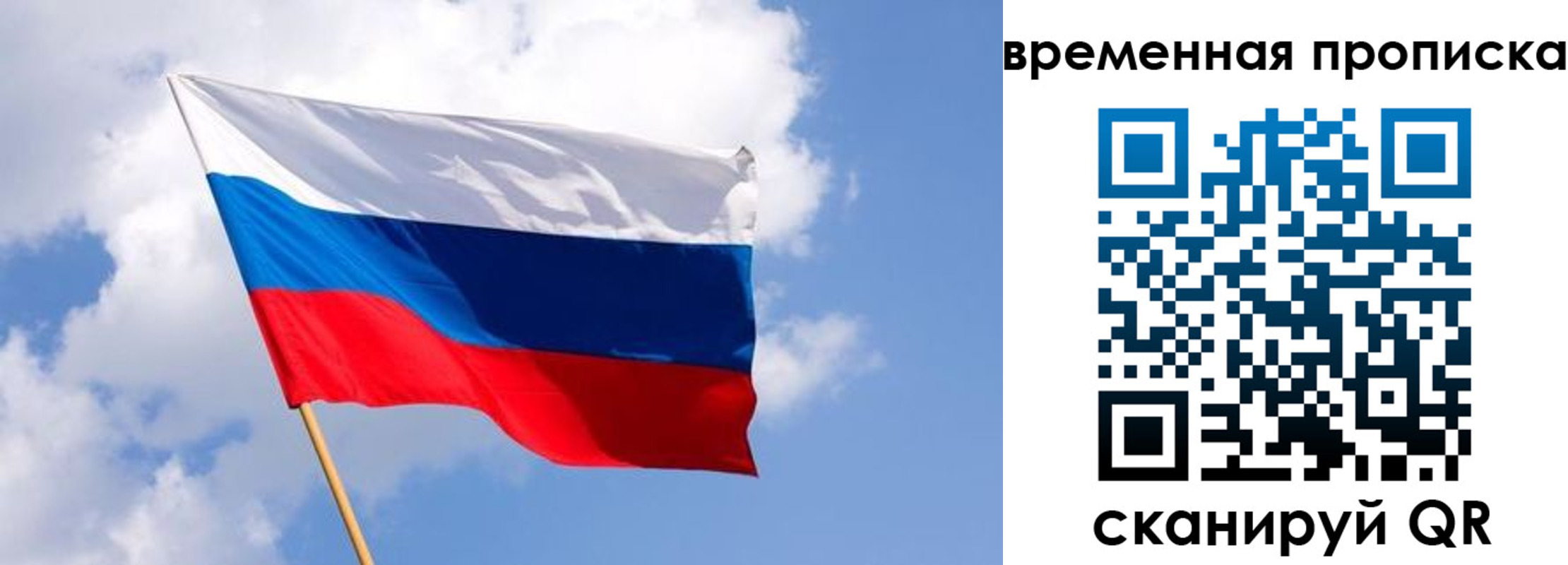 временная регистрация законно в Новокуйбышевске