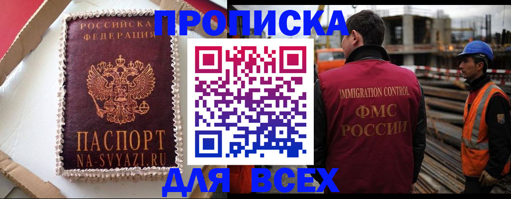 регистрация в Новокуйбышевске