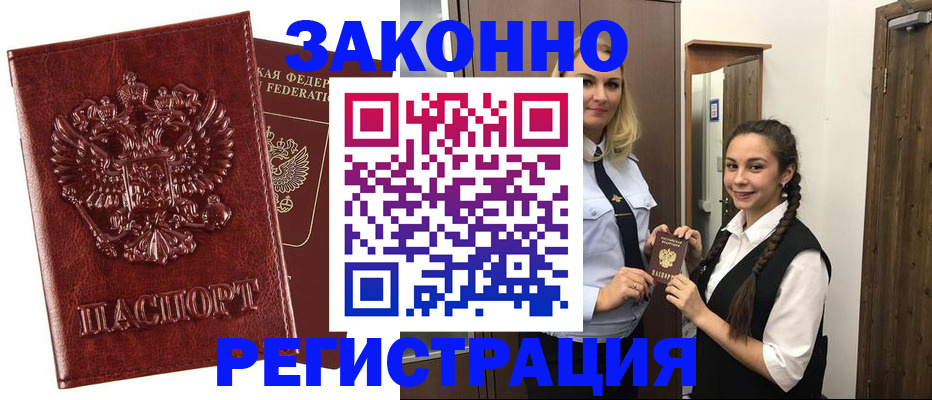 временная регистрация надежно в Новокуйбышевске