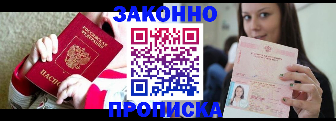 временная регистрация поиск в Новокуйбышевске