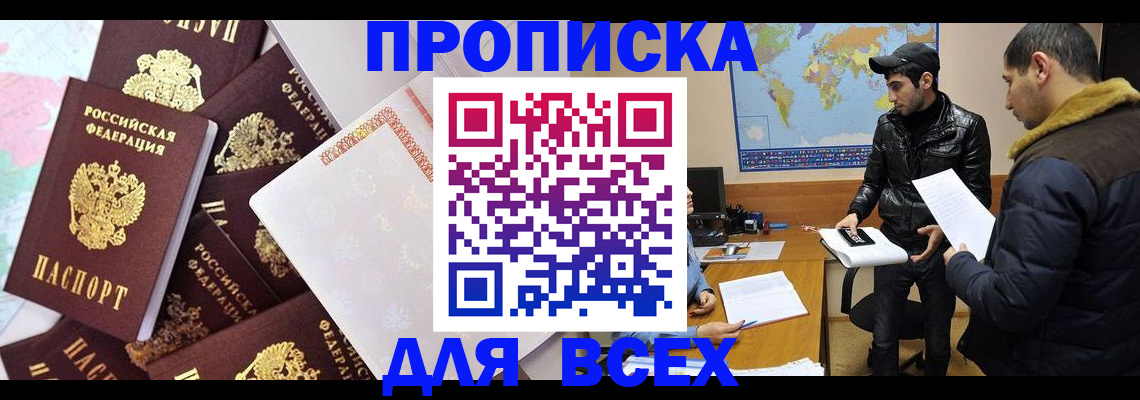 прописка для школы в Новокуйбышевске