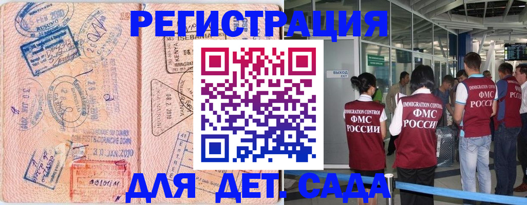регистрация в Новокуйбышевске