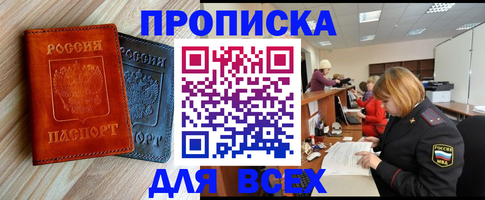 прописка для кредита в Новокуйбышевске